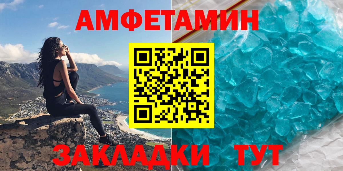 Кумертау  Амфетамин  Вход с VPN  Amphetamine 98% 