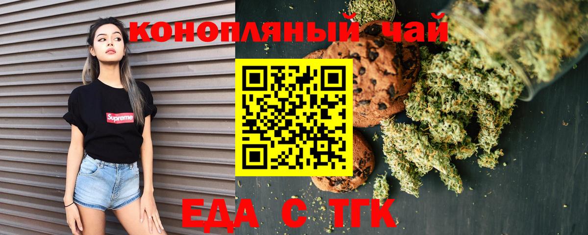 Кумертау  Canna-Cookies конопля  Вход с VPN 