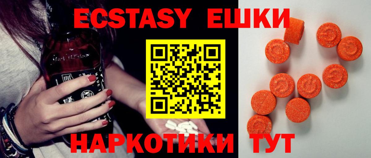 ЭКСТАЗИ 99% Кумертау