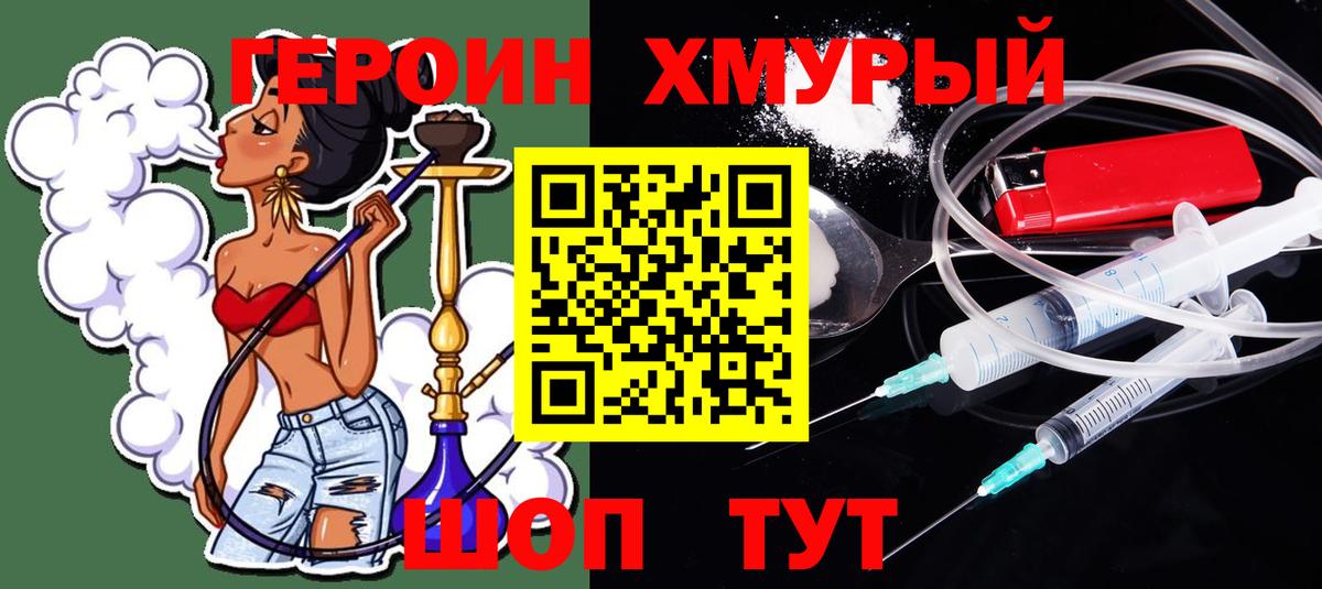 Кумертау  ГЕРОИН VHQ  Вход с VPN 