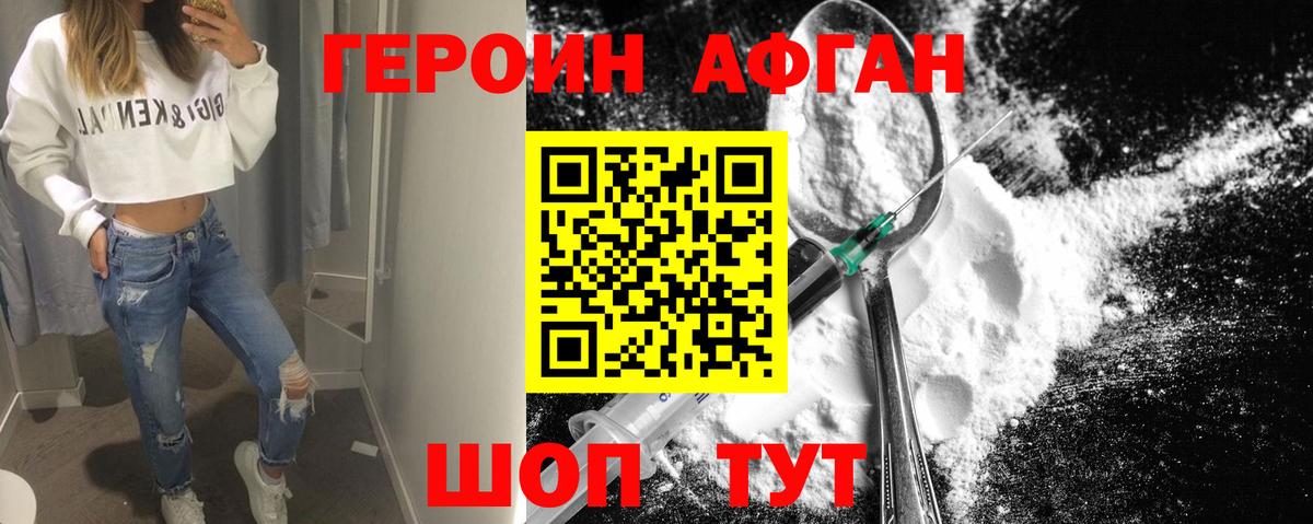 Героин гречка Кумертау