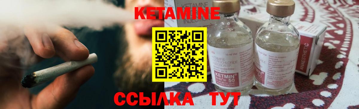 КЕТАМИН VHQ Кумертау