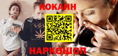 стафф Белореченск