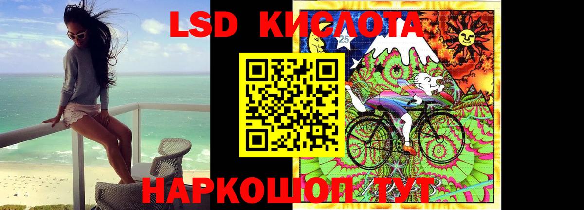 Лсд 25 экстази ecstasy Кумертау
