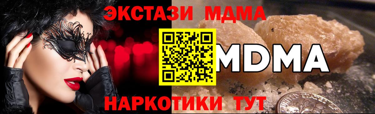 Кумертау  MDMA VHQ  MDMA crystal  Вход с VPN 