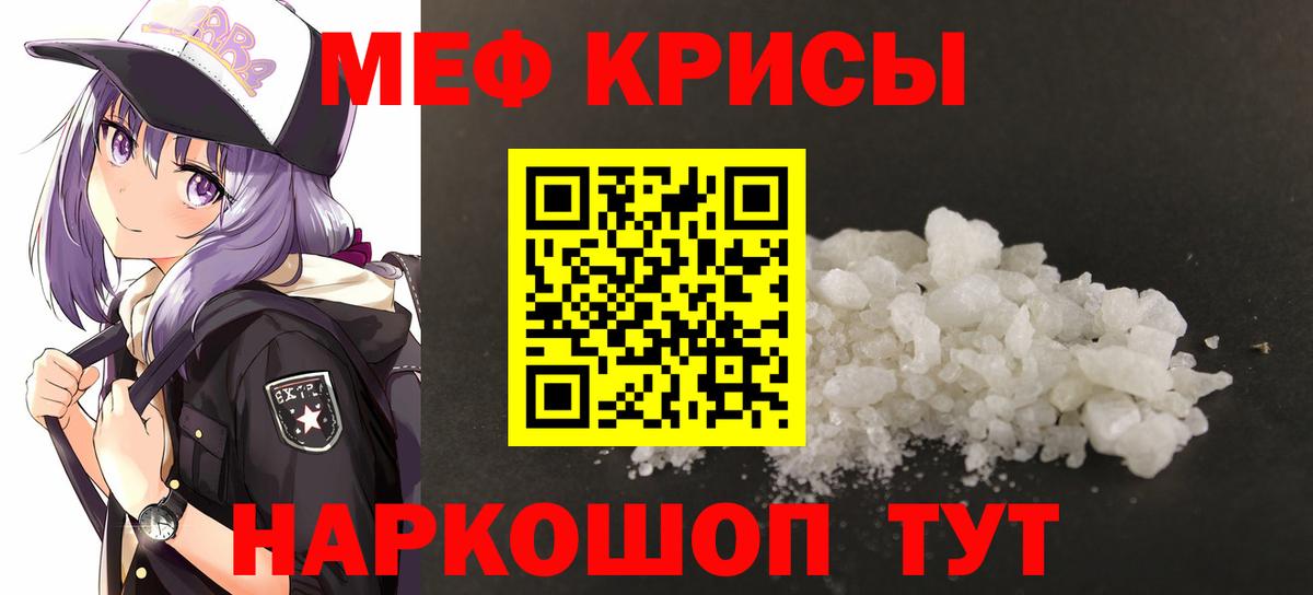 МЕФ мяу мяу  Вход с VPN  МЯУ-МЯУ  Мефедрон 4 MMC  Кумертау 
