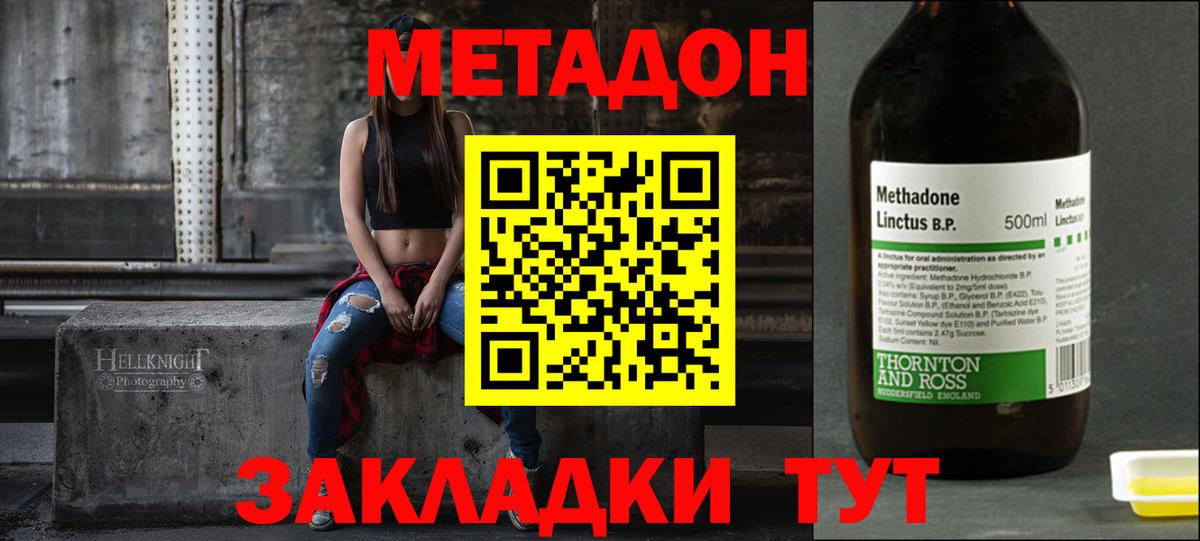 Метадон кристалл  Метадон кристалл  Вход с VPN  Кумертау 