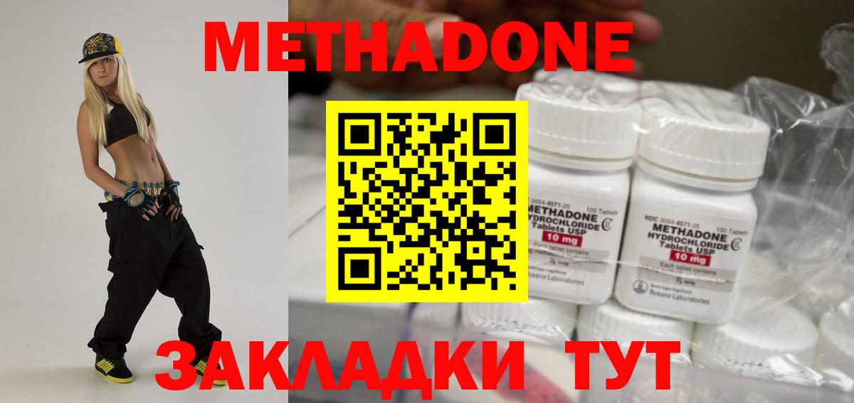 МЕТАДОН VHQ Кумертау