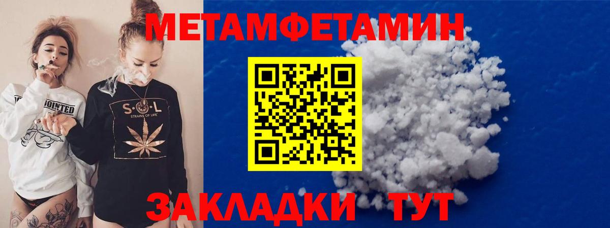Первитин пудра Кумертау