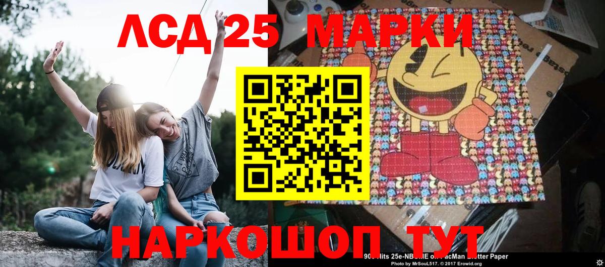 Марки 25I-NBOMe 1,5мг  Вход с VPN  купить наркоту  Кумертау  Марки N-bome 