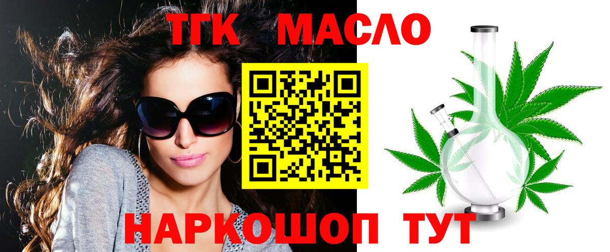 Дистиллят ТГК жижа Кумертау