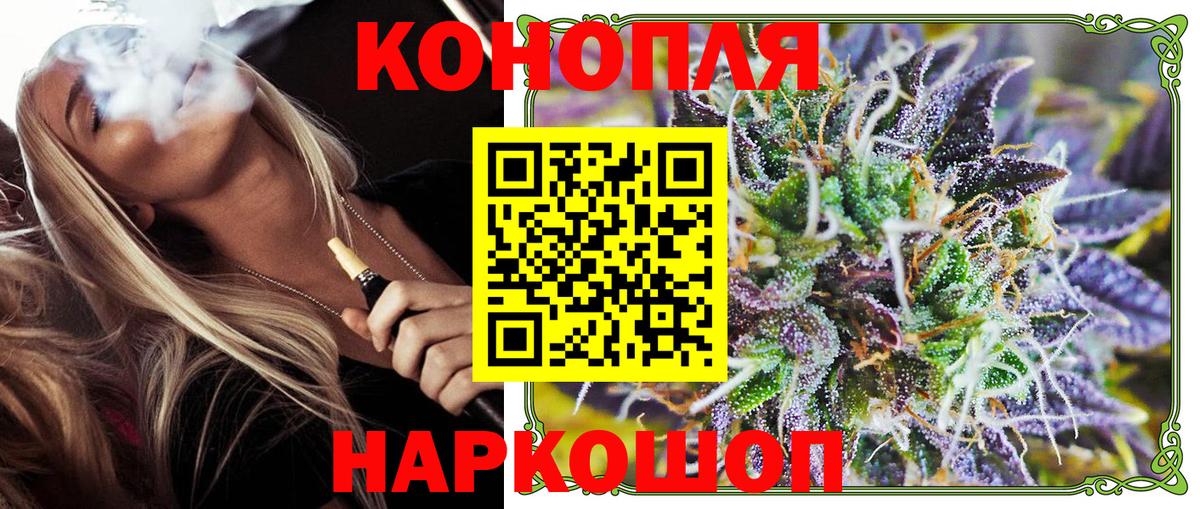 Марихуана планчик Кумертау